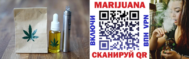 Еда ТГК марихуана  Бердск 