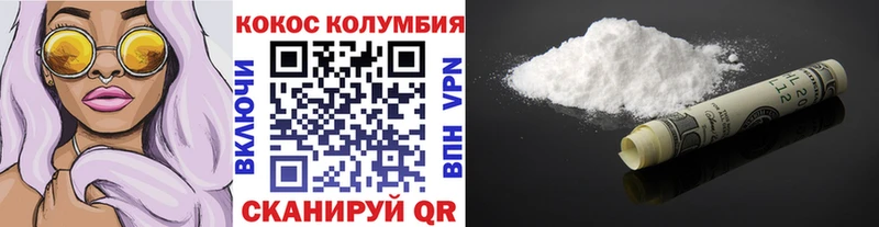 КОКАИН 97%  Бердск 