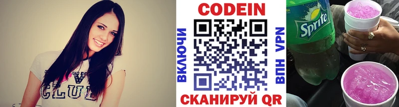 Кодеин Purple Drank ссылка на мегу Бердск