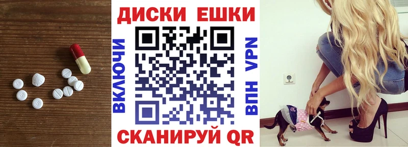 ЭКСТАЗИ круглые Бердск