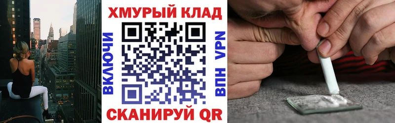 Героин VHQ дарк нет состав Бердск