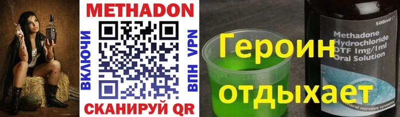 наркотики  Бердск  МЕТАДОН кристалл 