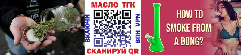 Дистиллят ТГК гашишное масло даркнет состав Бердск гидра ССЫЛКА